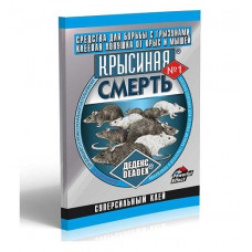 Книга-ловушка клеевая от грызунов Крысиная смерть DEADEX (100шт)